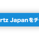 Image for article titled なぜ今、日本にQuartzが必要なのか